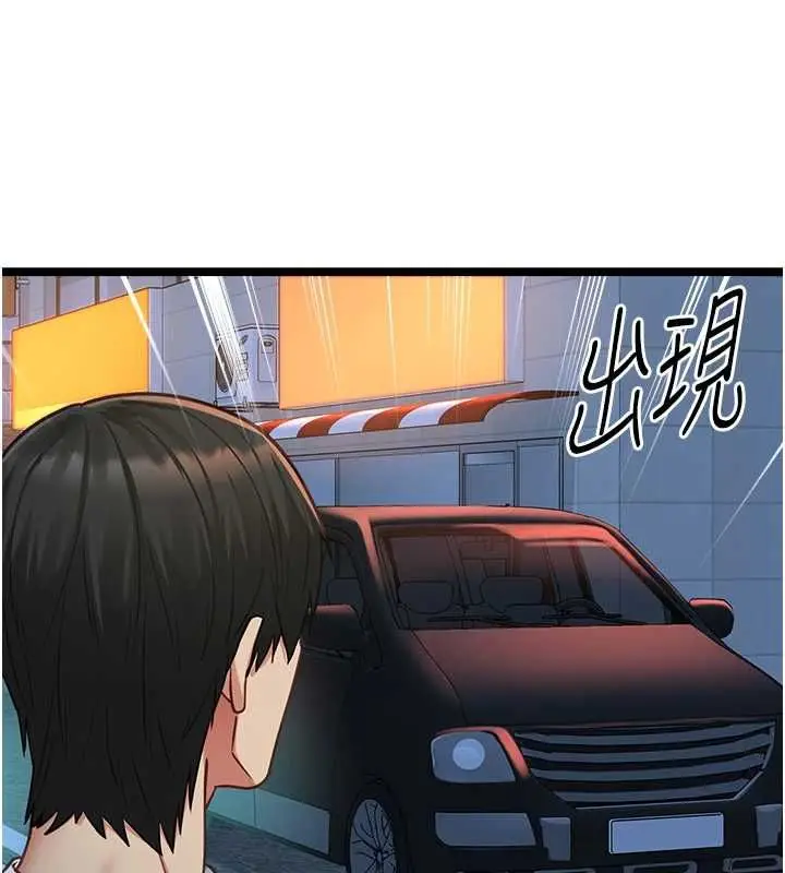 《女友不能说的事》第9话图135