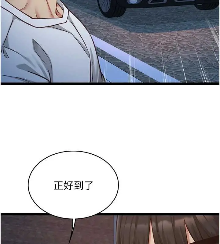 《女友不能说的事》第9话图136