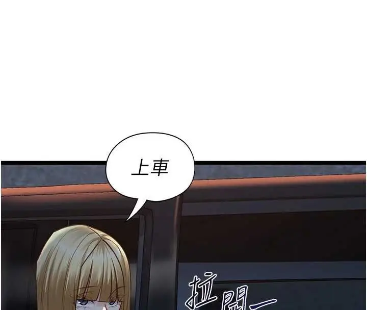 《女友不能说的事》第9话图138