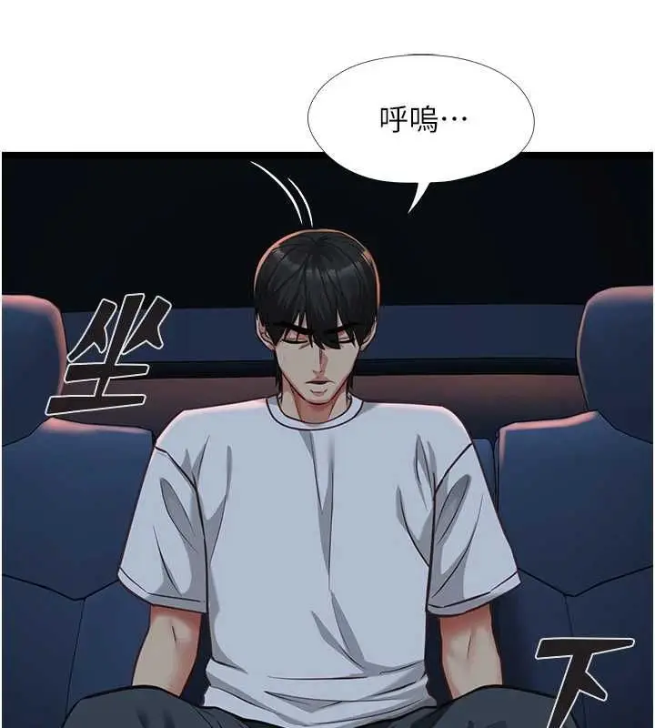 《女友不能说的事》第9话图143
