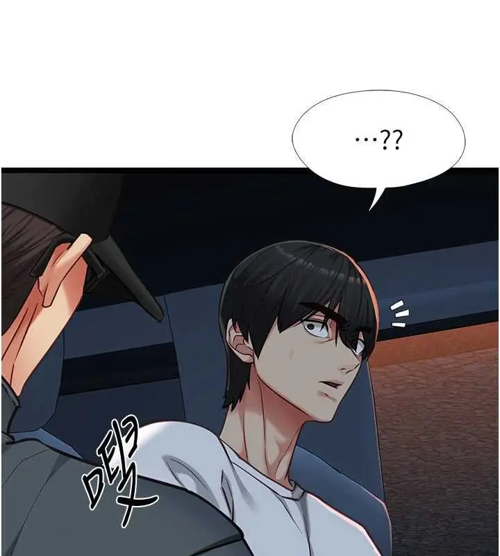 《女友不能说的事》第9话图145
