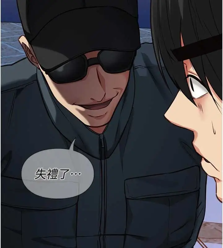 《女友不能说的事》第9话图147