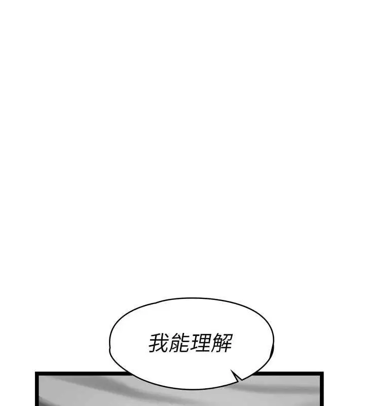 《女友不能说的事》第9话图15