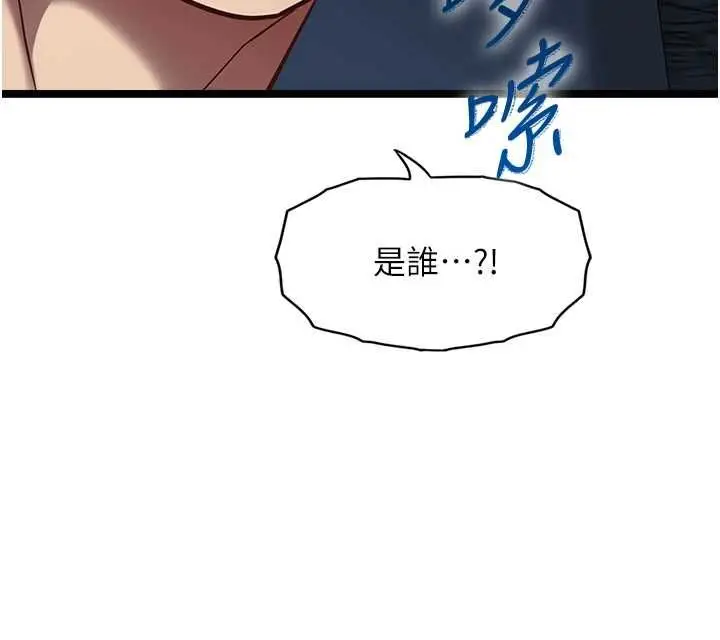 《女友不能说的事》第9话图153
