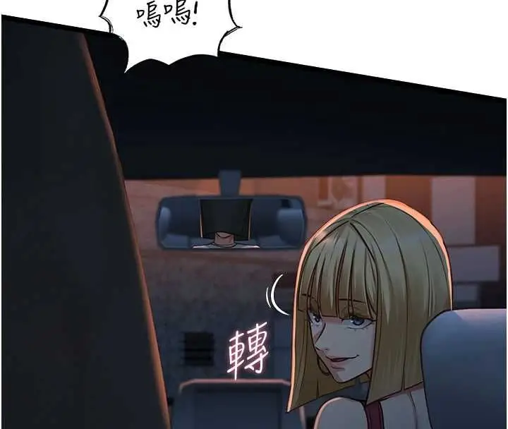 《女友不能说的事》第9话图157