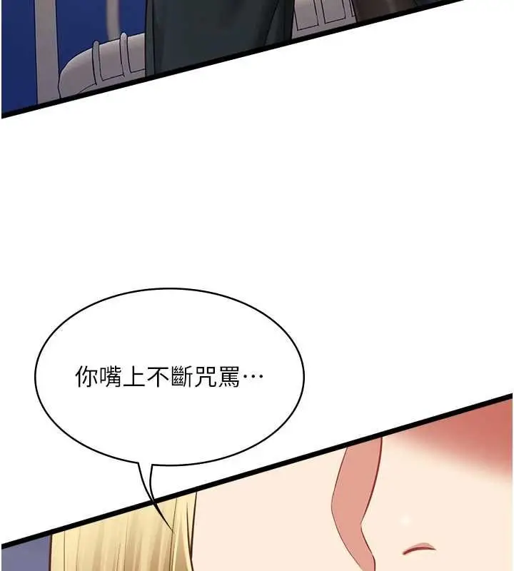 《女友不能说的事》第9话图22