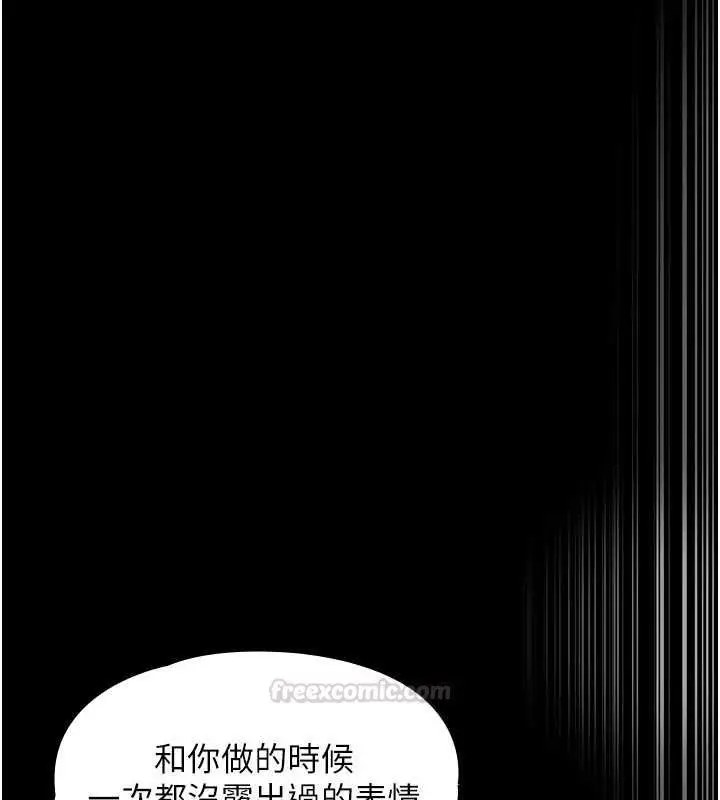《女友不能说的事》第9话图28