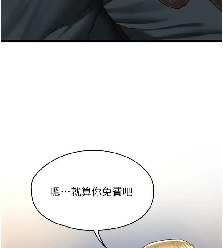 《女友不能说的事》第9话图43