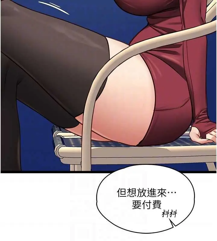 《女友不能说的事》第9话图45