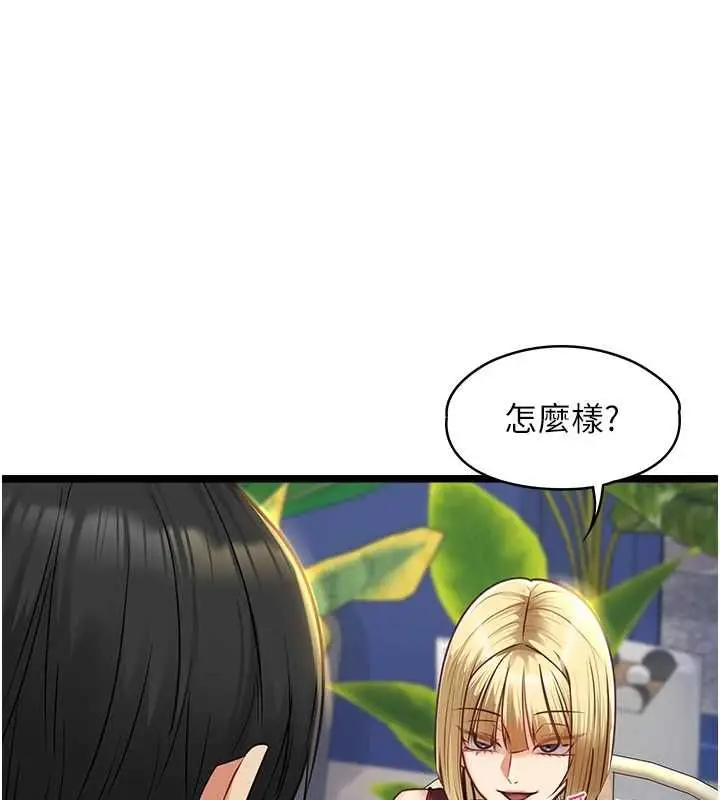 《女友不能说的事》第9话图48