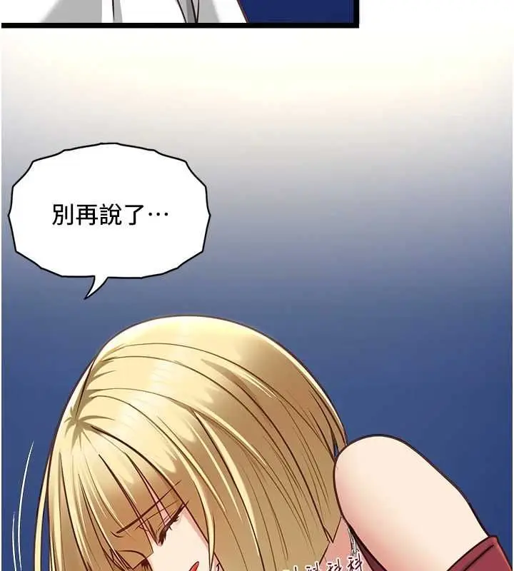 《女友不能说的事》第9话图52