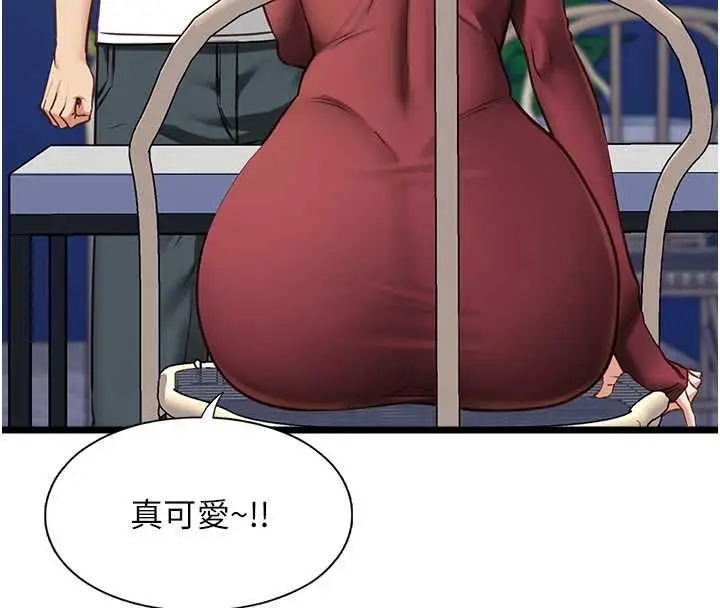 《女友不能说的事》第9话图55