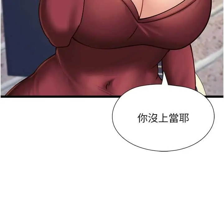 《女友不能说的事》第9话图58