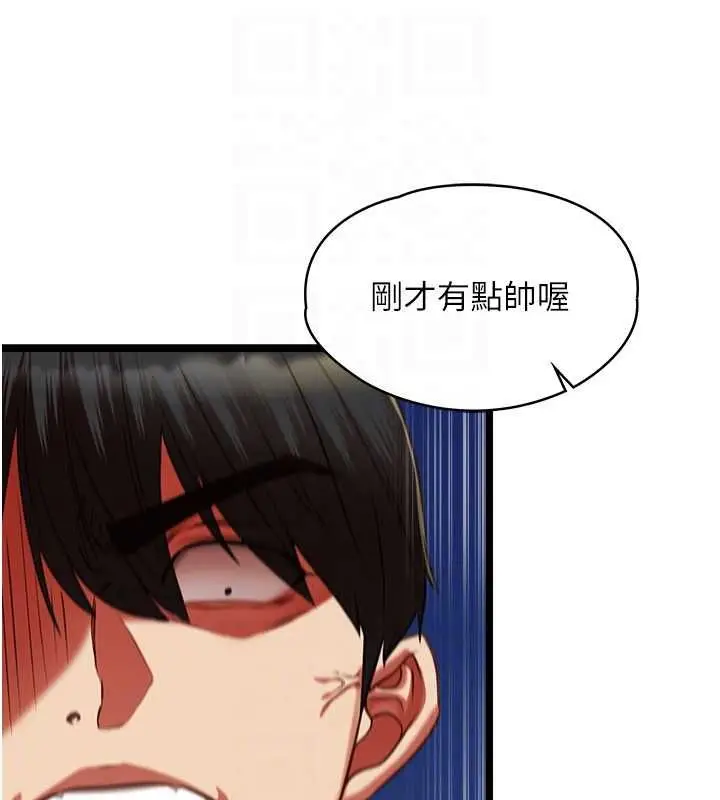 《女友不能说的事》第9话图59