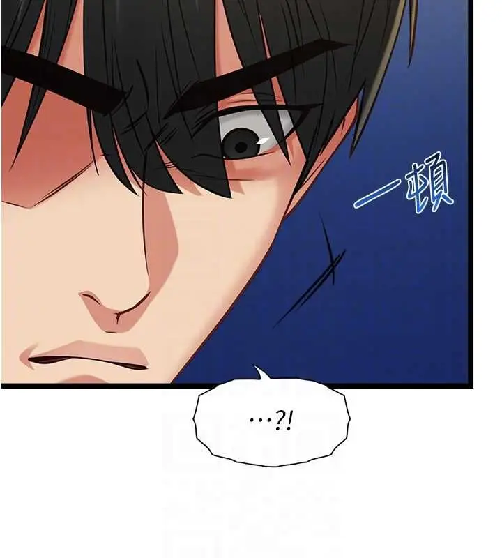 《女友不能说的事》第9话图73