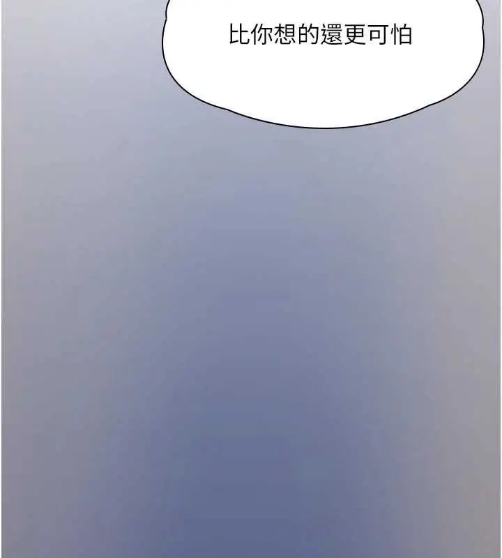 《女友不能说的事》第9话图78