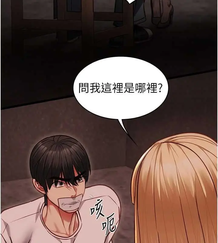 《女友不能说的事》第10话图10