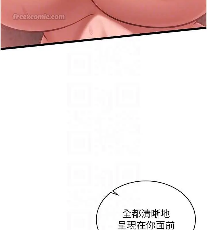《女友不能说的事》第10话图105