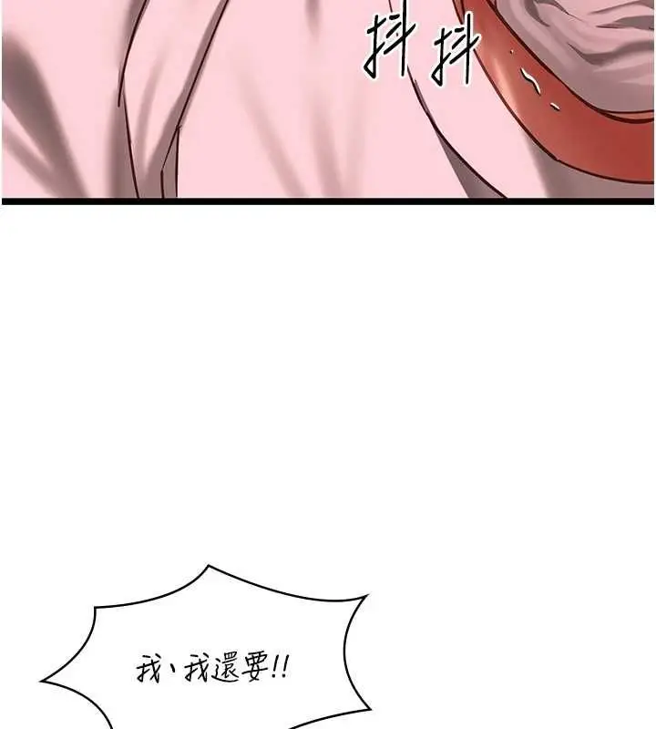 《女友不能说的事》第10话图116