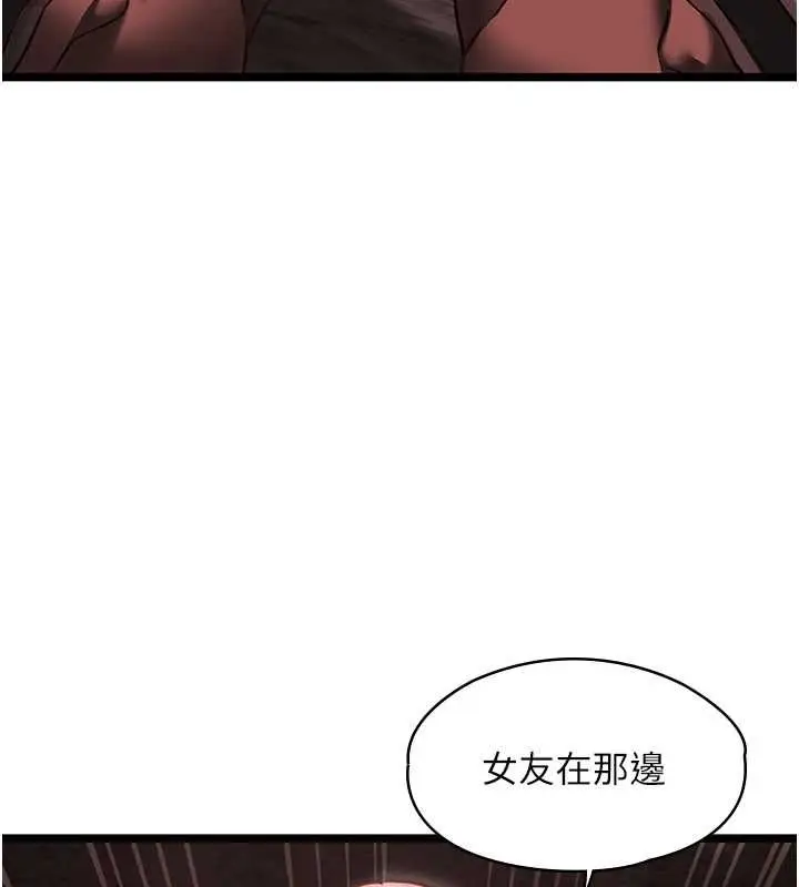 《女友不能说的事》第10话图127