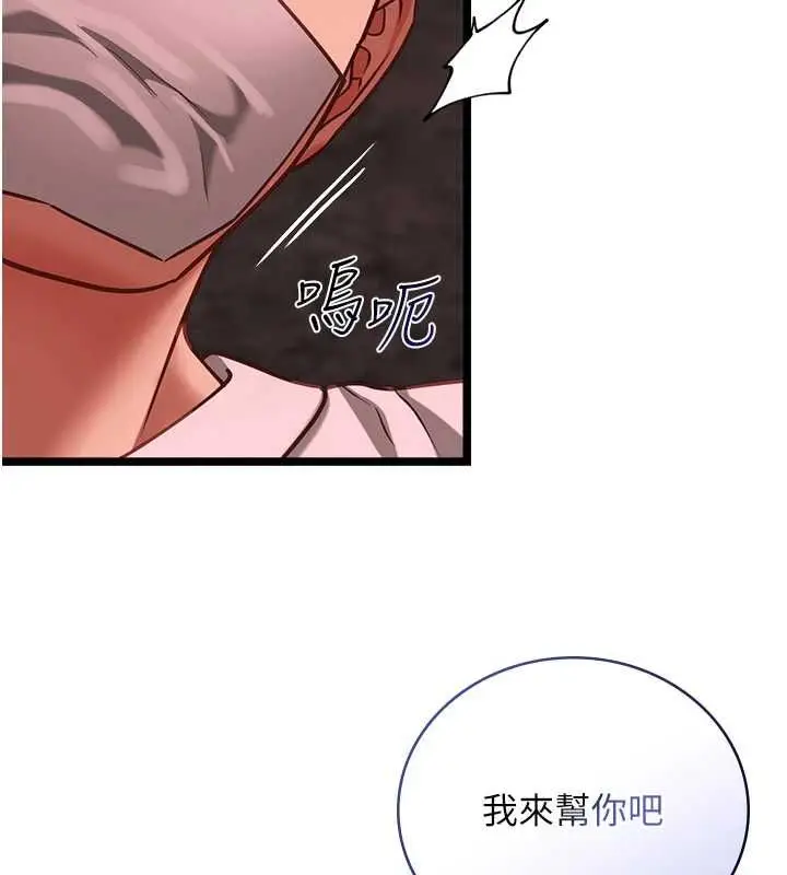 《女友不能说的事》第10话图139