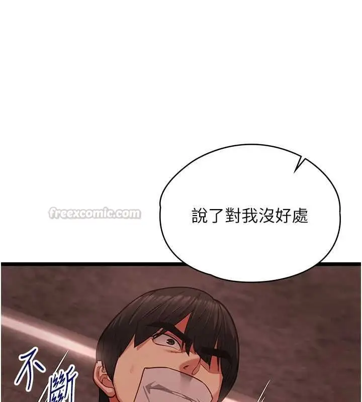 《女友不能说的事》第10话图15