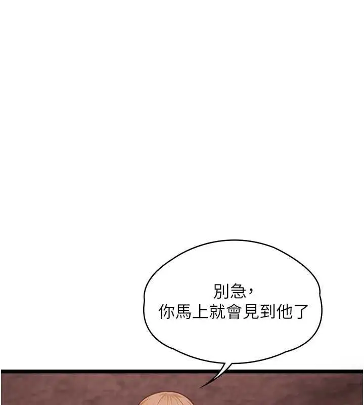 《女友不能说的事》第10话图19