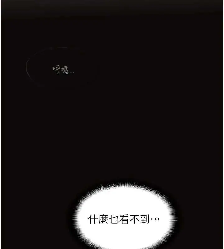 《女友不能说的事》第10话图2
