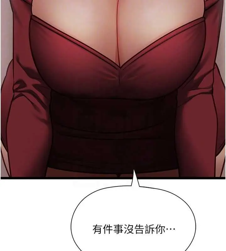 《女友不能说的事》第10话图23