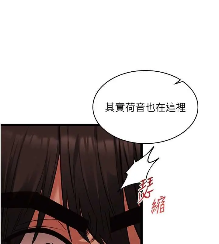 《女友不能说的事》第10话图25