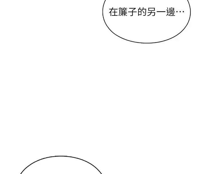 《女友不能说的事》第10话图28
