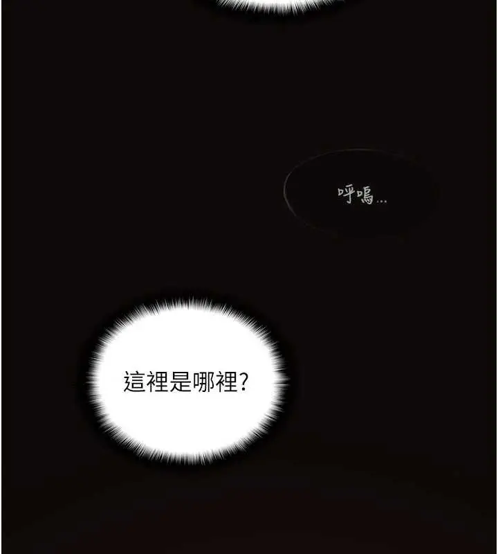 《女友不能说的事》第10话图3