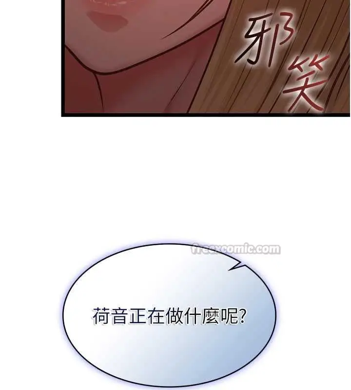 《女友不能说的事》第10话图30