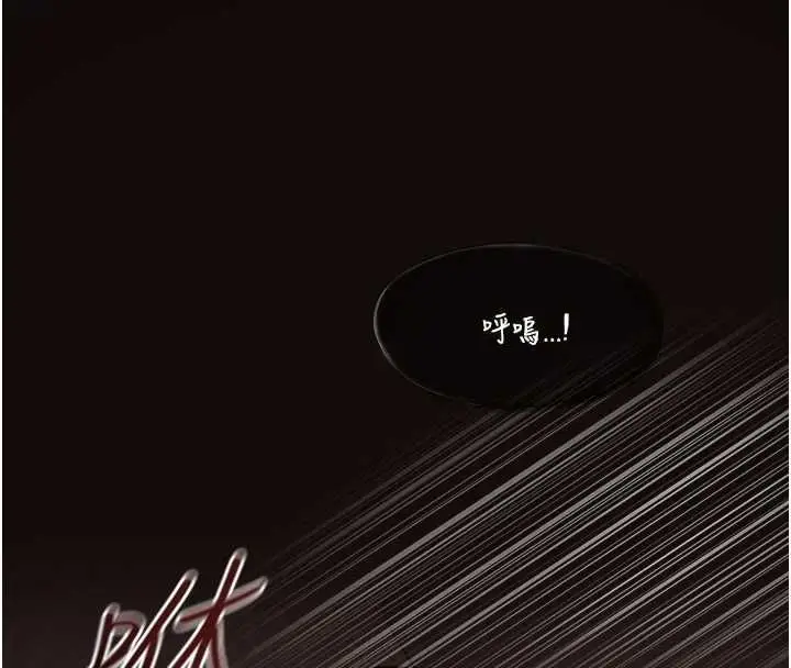 《女友不能说的事》第10话图4