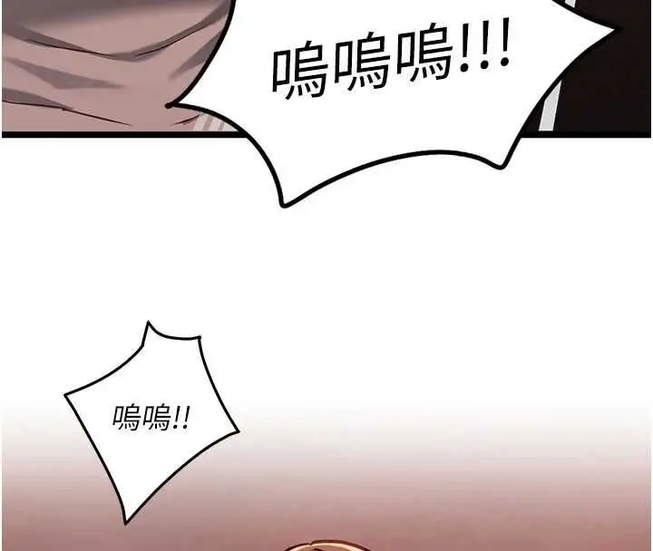 《女友不能说的事》第10话图42