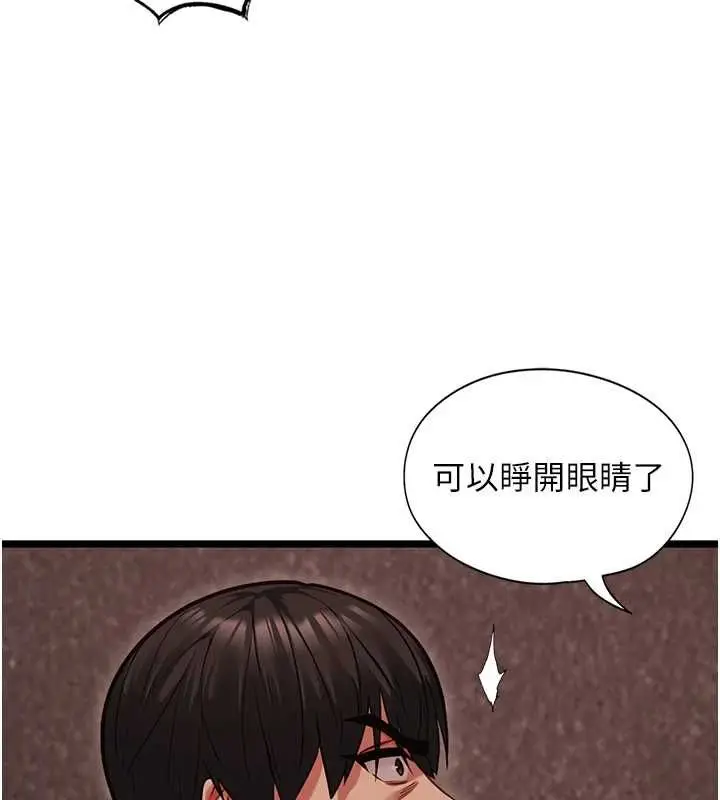 《女友不能说的事》第10话图6