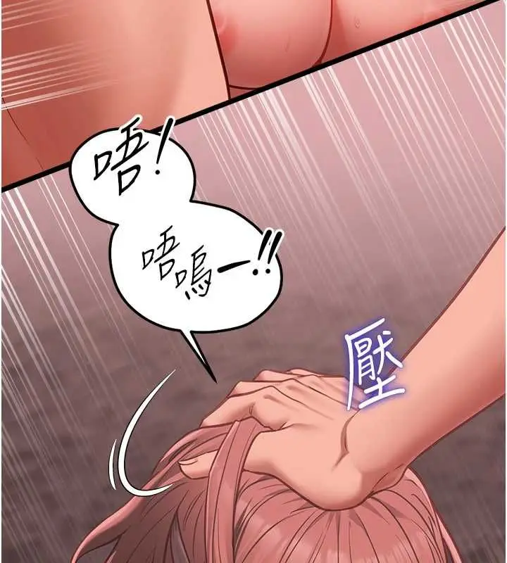 《女友不能说的事》第10话图61