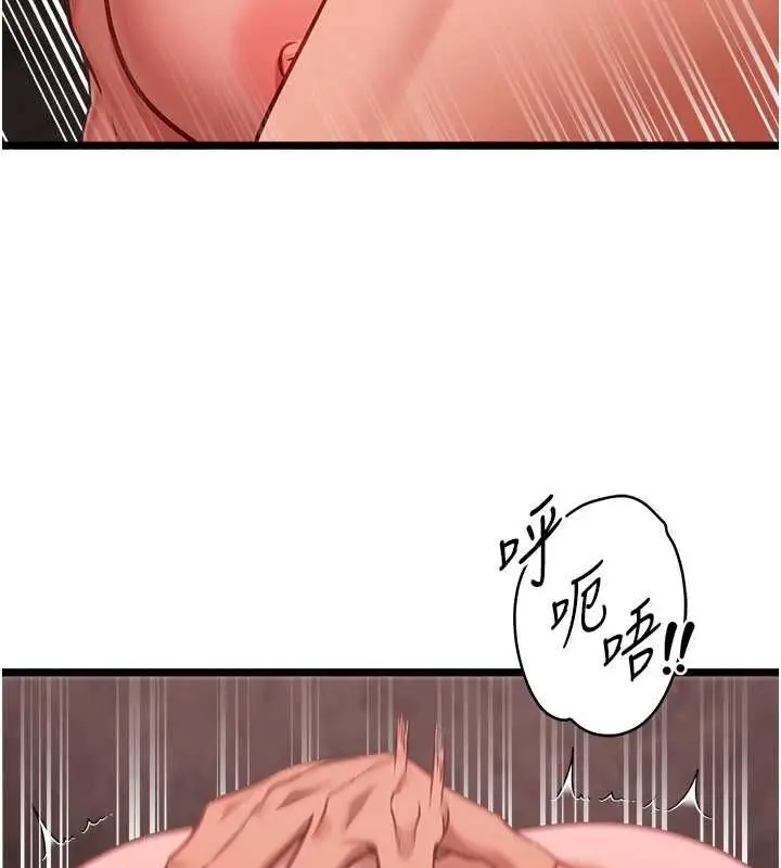 《女友不能说的事》第10话图63