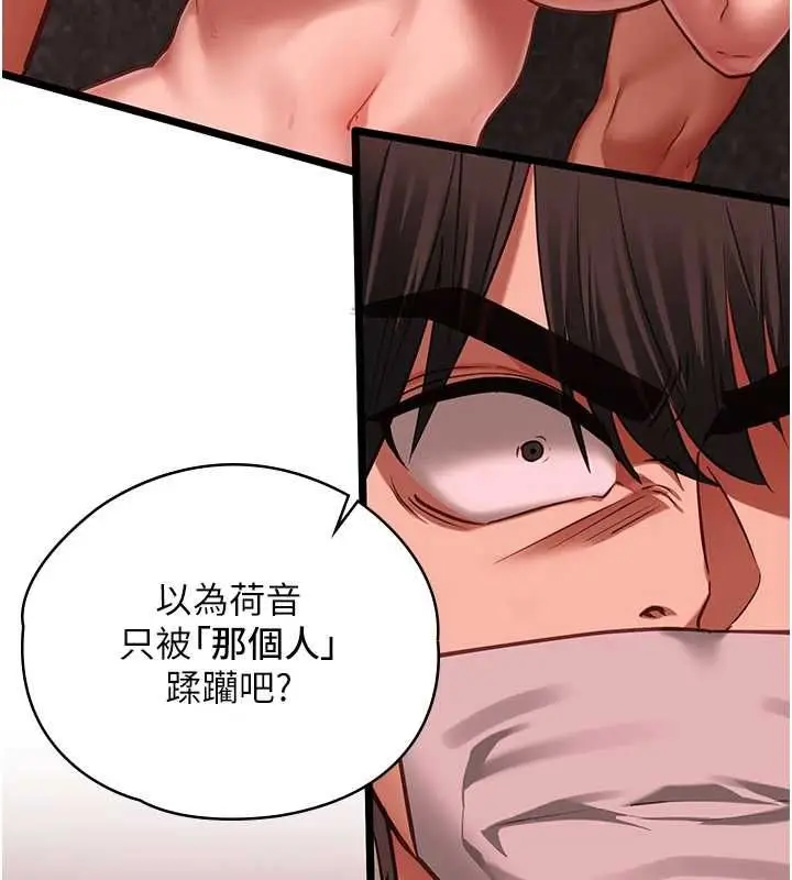 《女友不能说的事》第10话图78