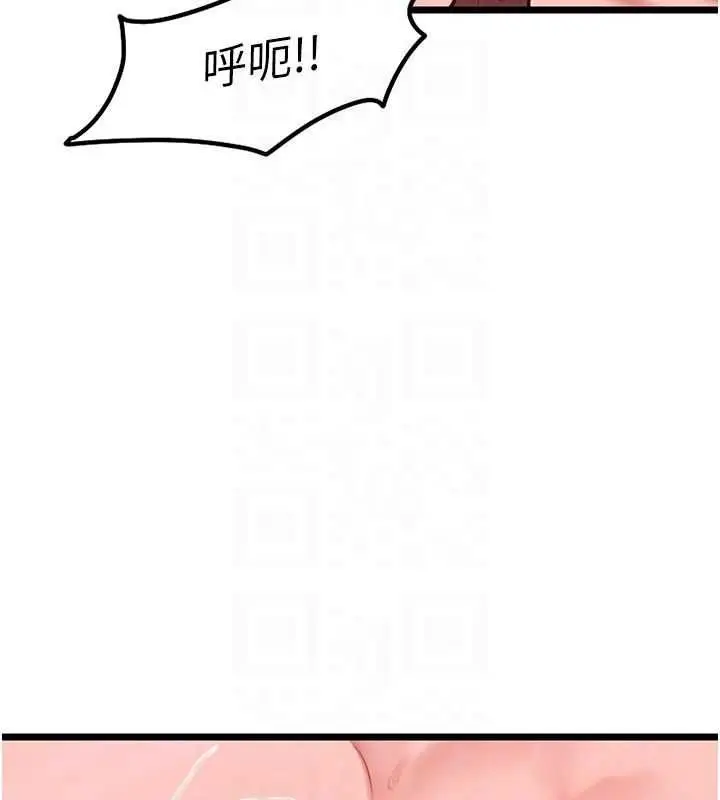 《女友不能说的事》第10话图87