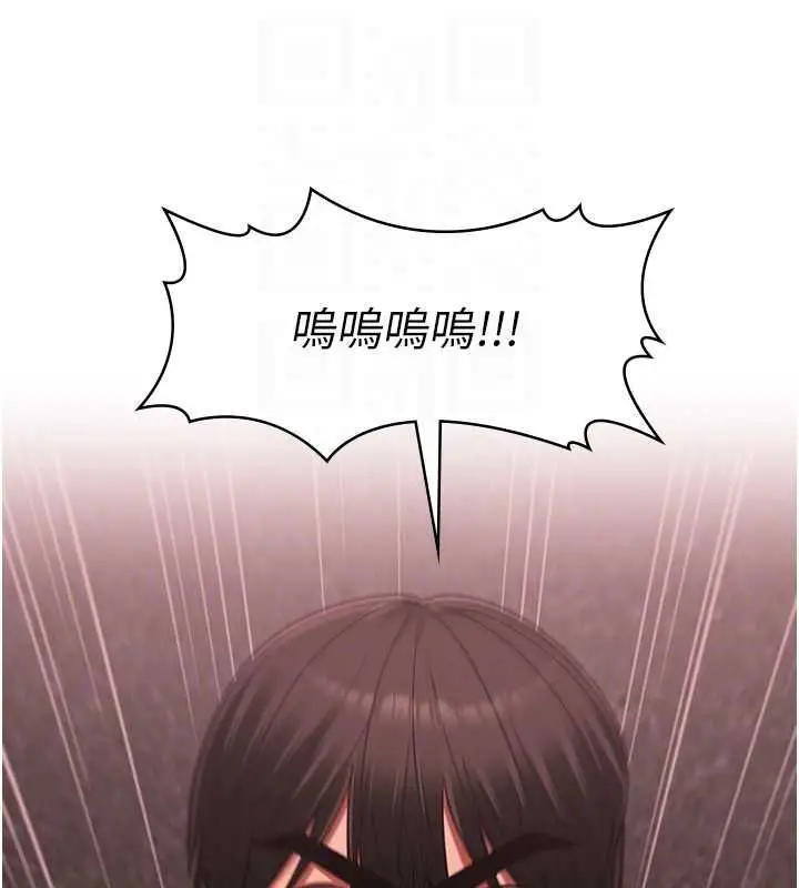 《女友不能说的事》第10话图91