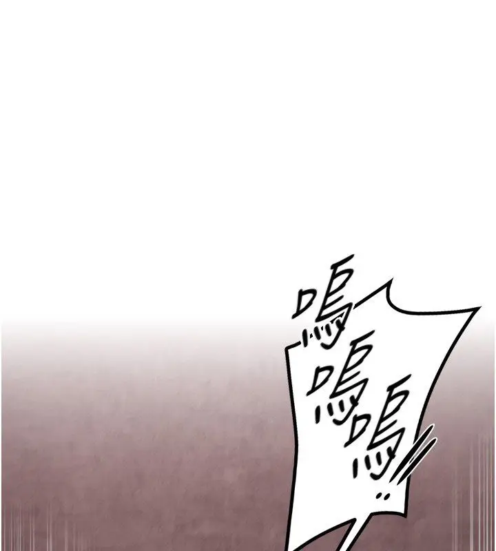 《女友不能说的事》第11话图1