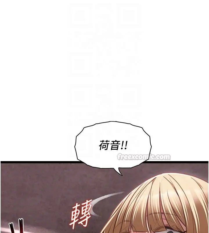 《女友不能说的事》第11话图105