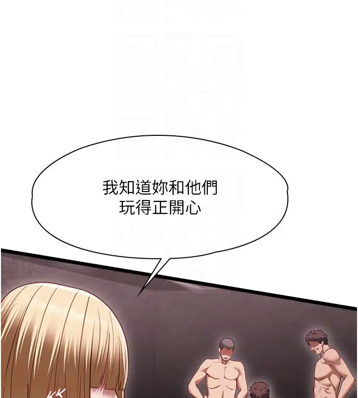 《女友不能说的事》第11话图107