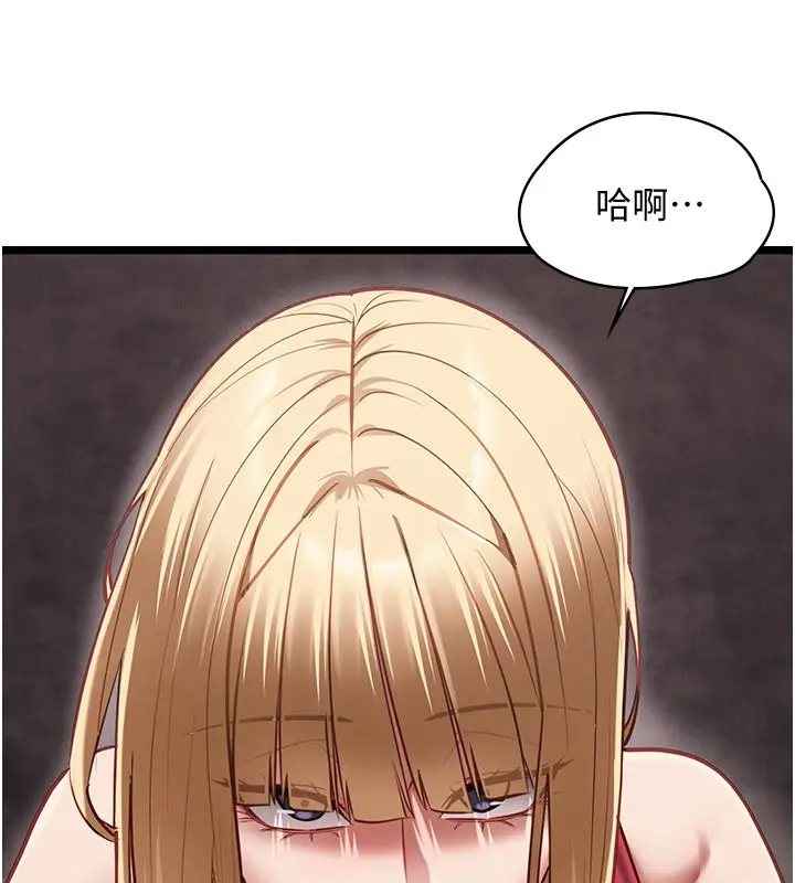 《女友不能说的事》第11话图11