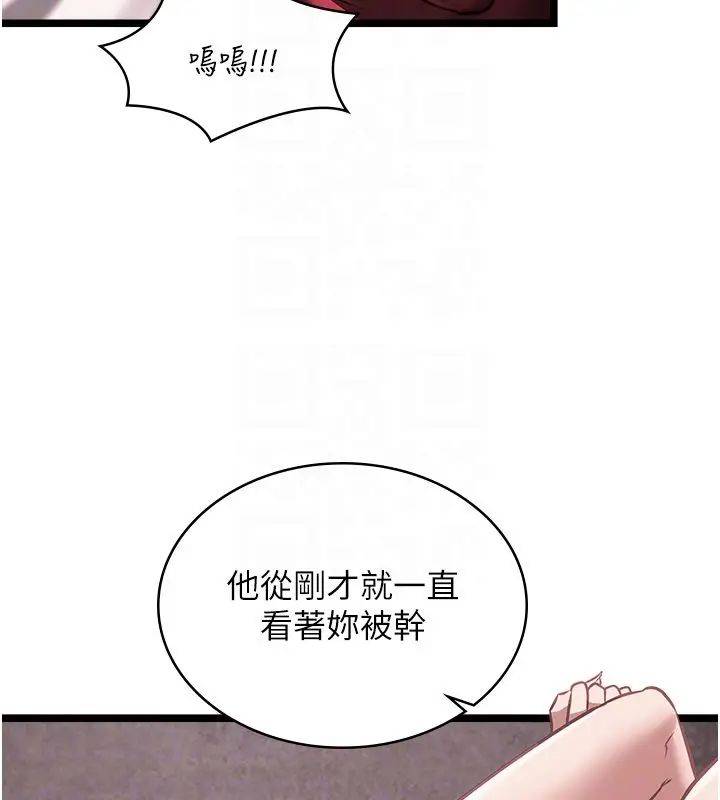 《女友不能说的事》第11话图112