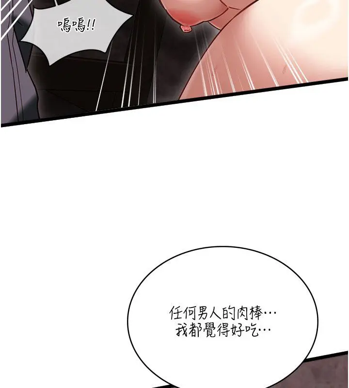 《女友不能说的事》第11话图123
