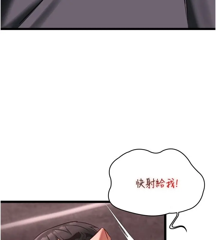 《女友不能说的事》第11话图129