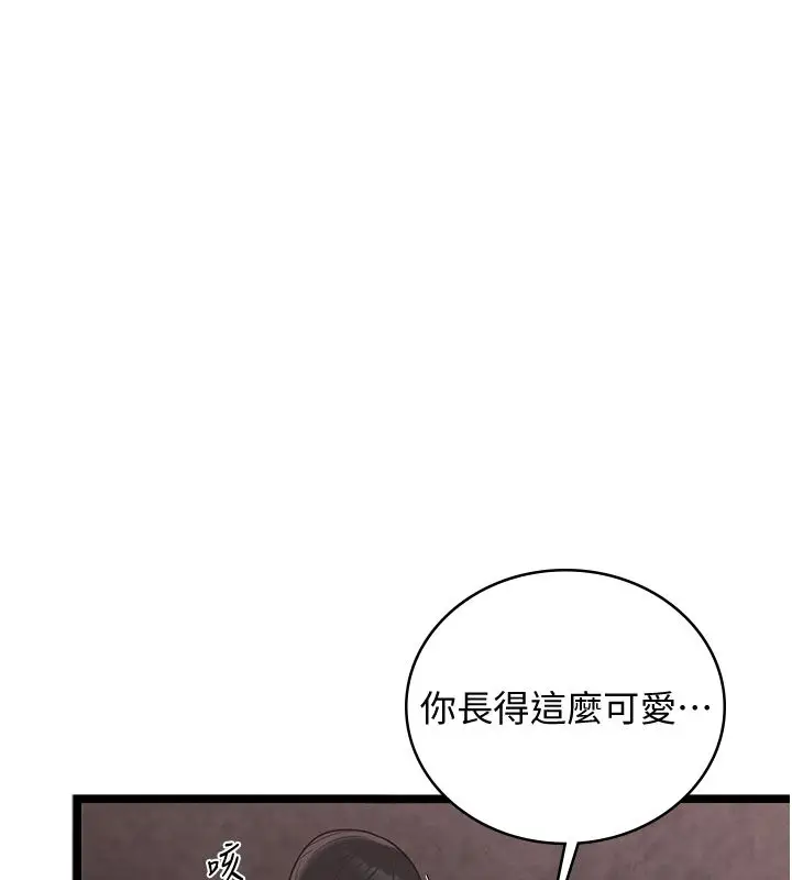 《女友不能说的事》第11话图13