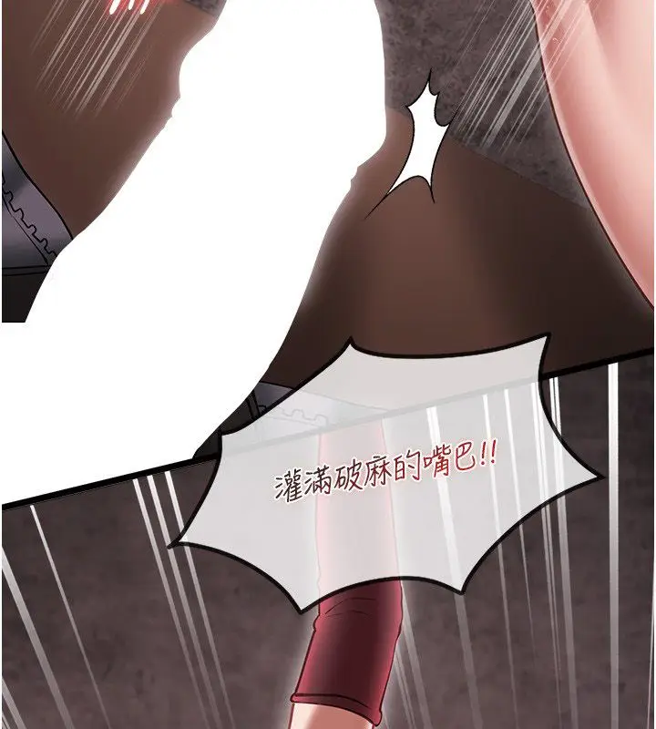 《女友不能说的事》第11话图133